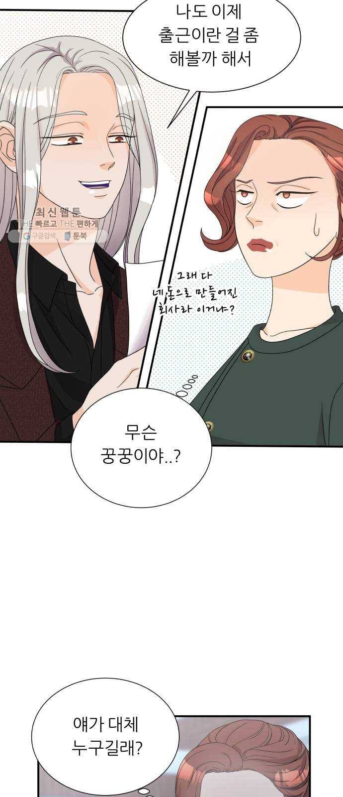 신선비 2부 2화 13
