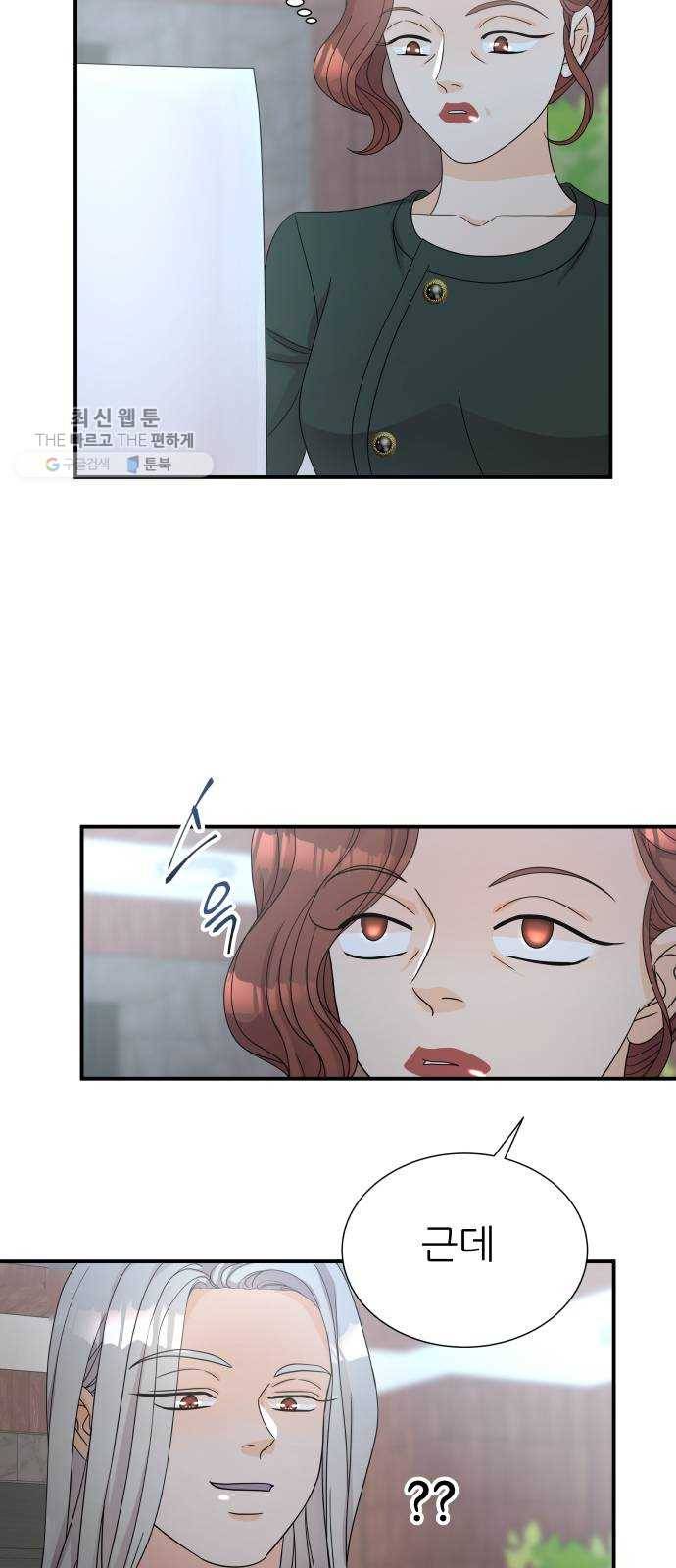 신선비 2부 2화 14