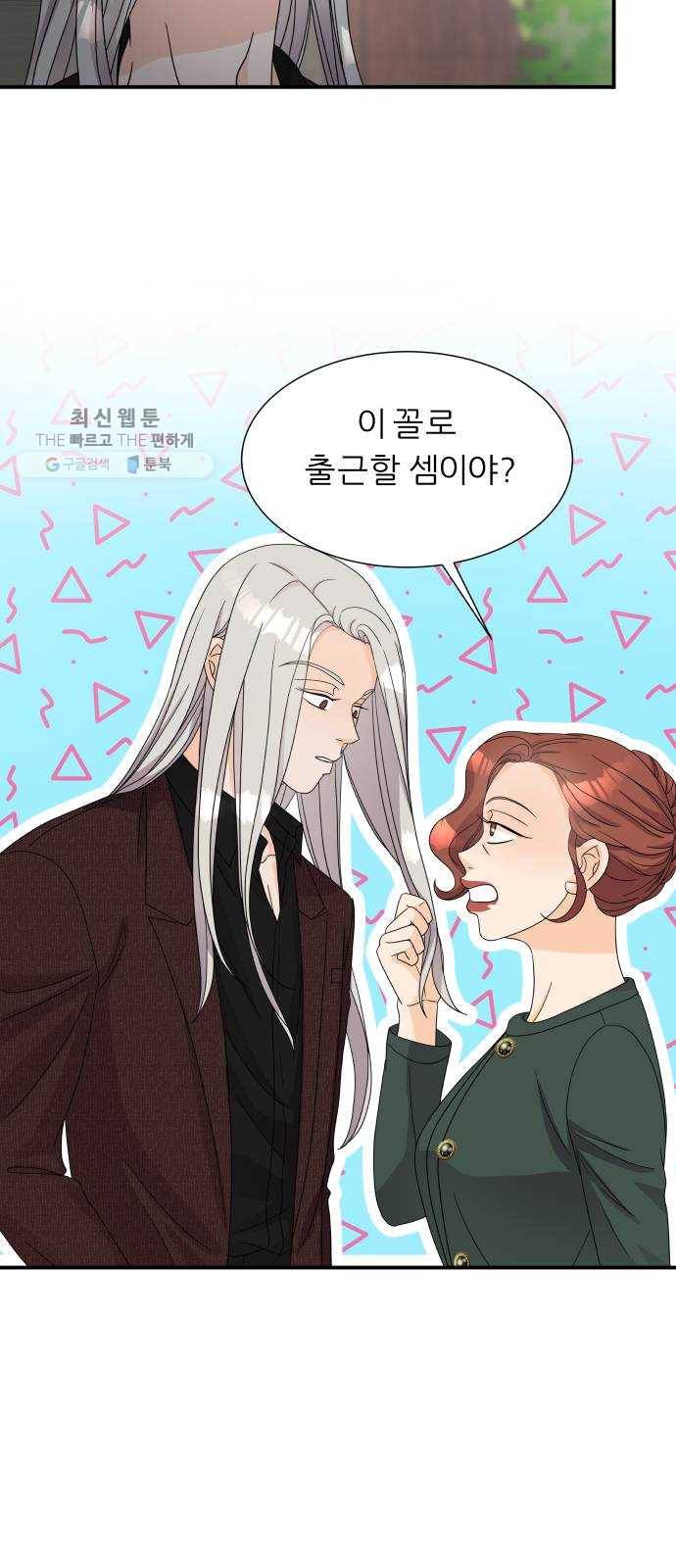 신선비 2부 2화 15