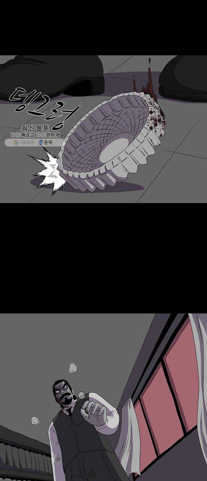 더 트웰브 46화 1