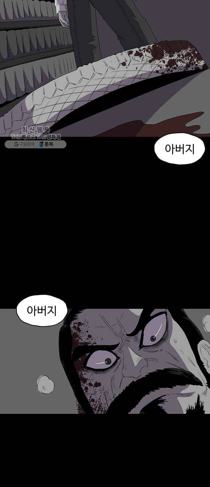 더 트웰브 46화 2