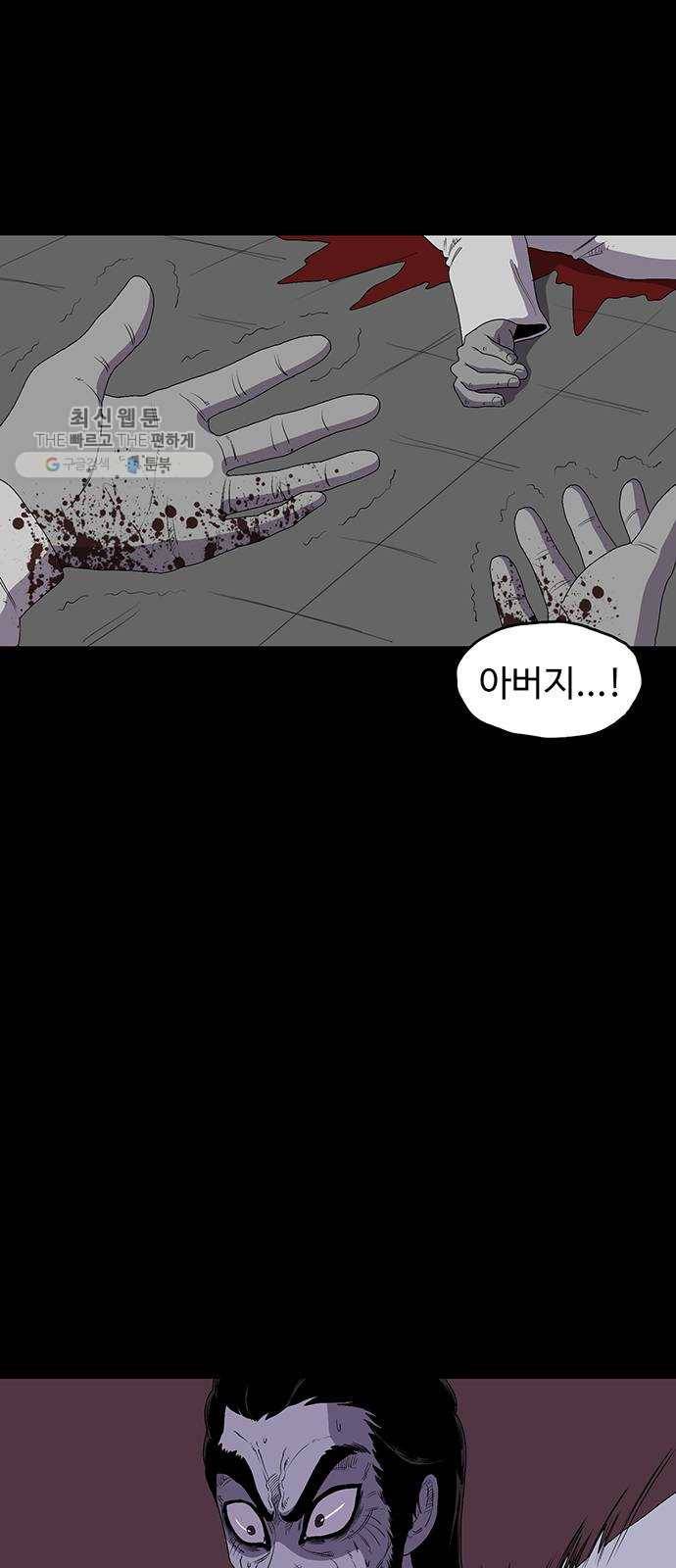 더 트웰브 46화 3