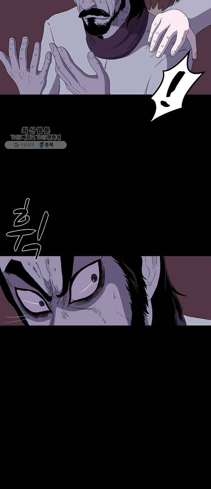 더 트웰브 46화 4