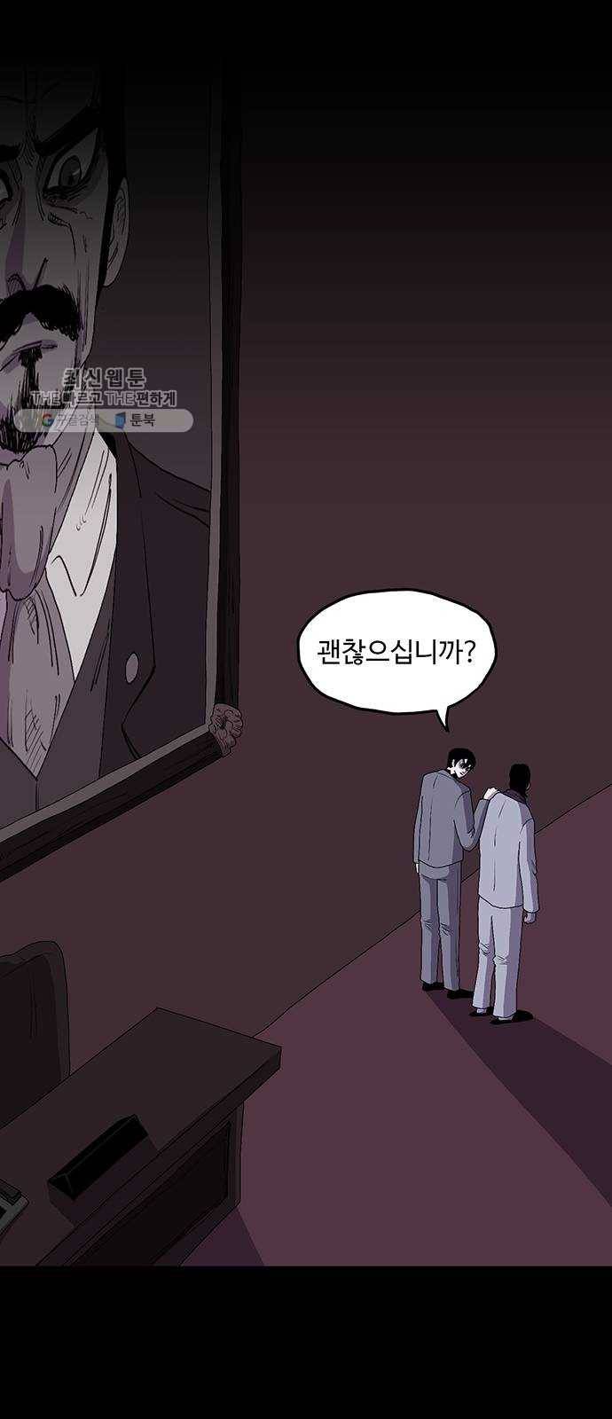 더 트웰브 46화 6