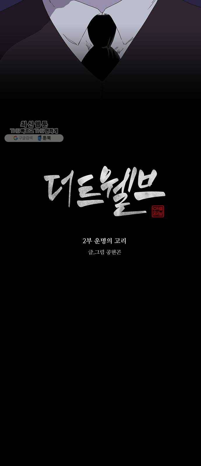 더 트웰브 46화 8