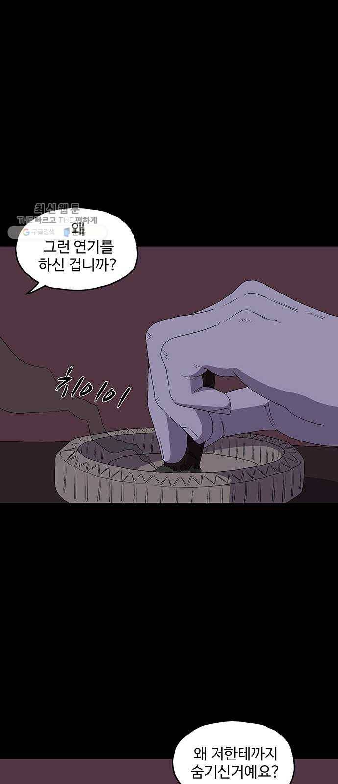 더 트웰브 46화 9