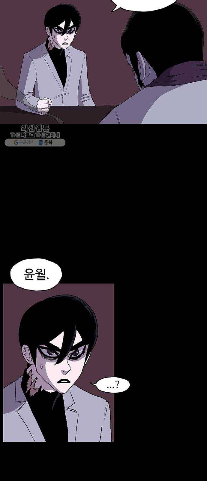 더 트웰브 46화 10