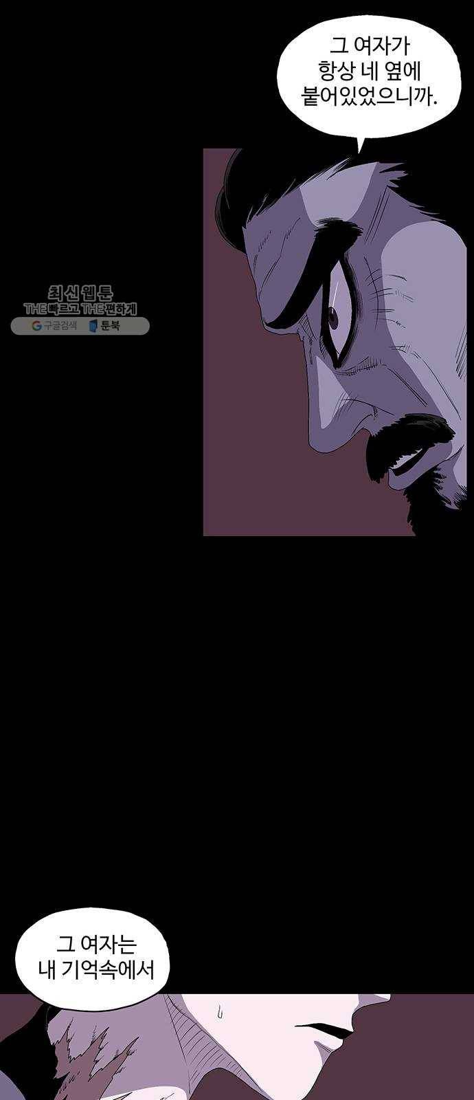 더 트웰브 46화 11