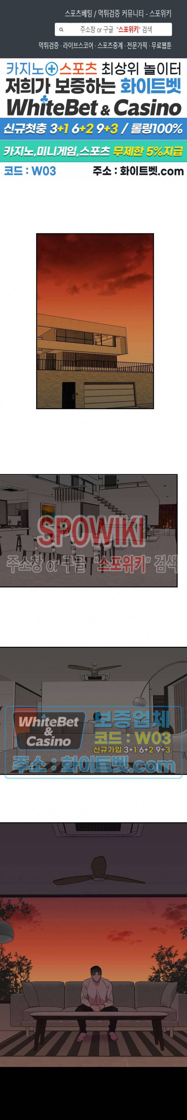 내 약혼자는 꽃미남 28화 1