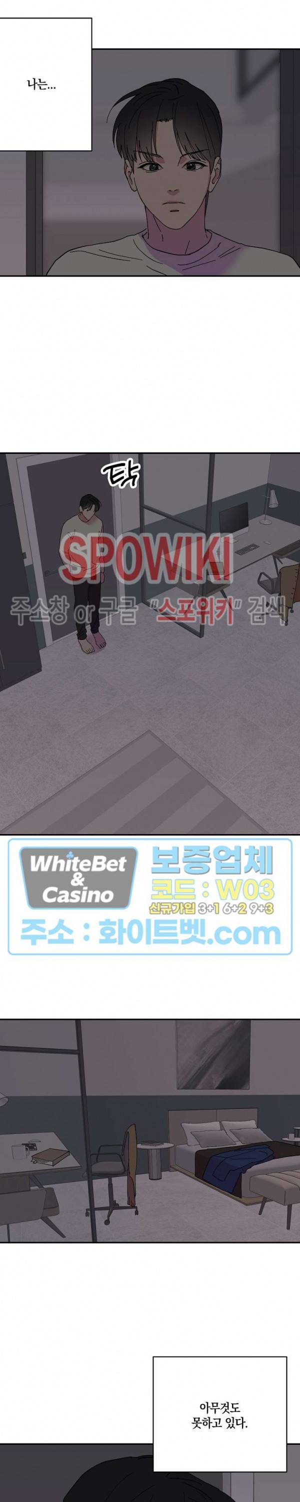 내 약혼자는 꽃미남 28화 3