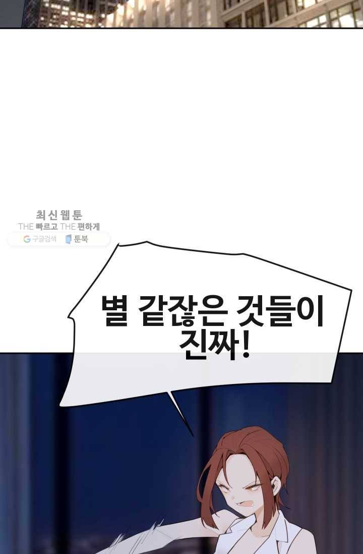 마검왕 255화 2