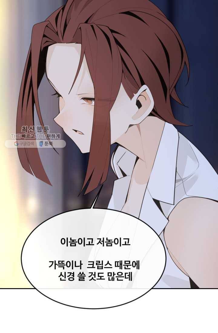 마검왕 255화 4
