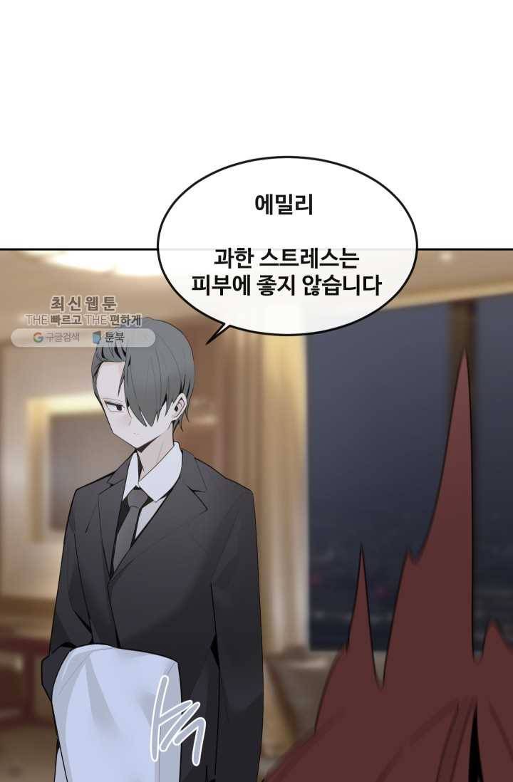 마검왕 255화 5