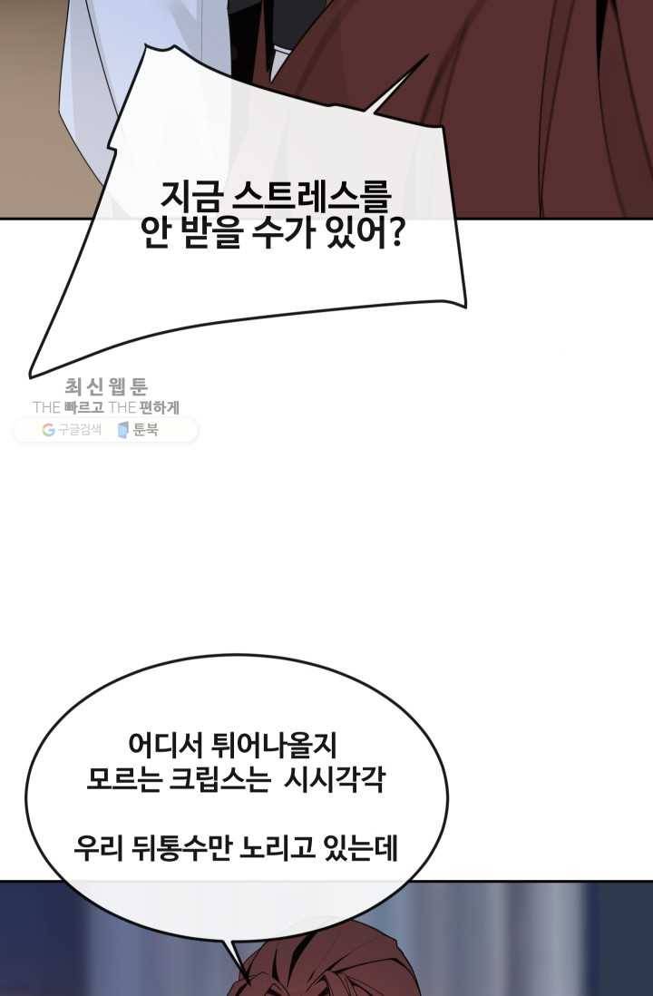 마검왕 255화 6