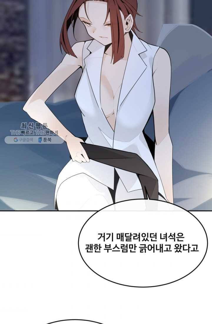 마검왕 255화 7