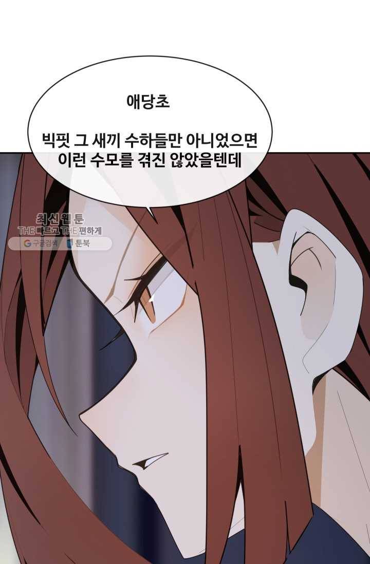 마검왕 255화 9