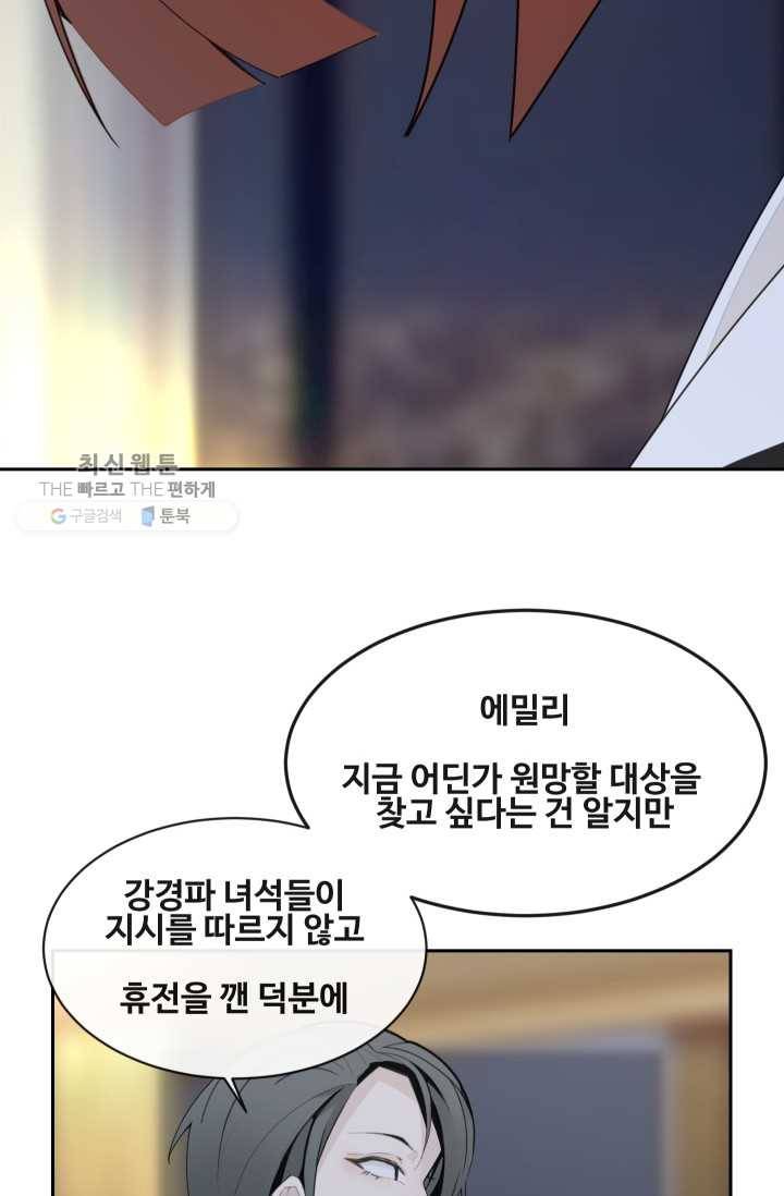 마검왕 255화 10