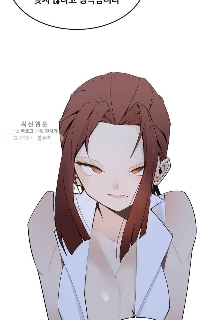 마검왕 255화 12