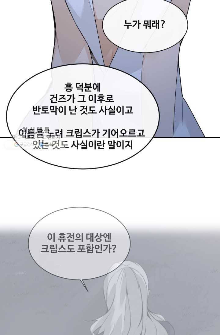 마검왕 255화 13