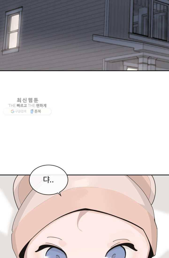 마검왕 255화 19