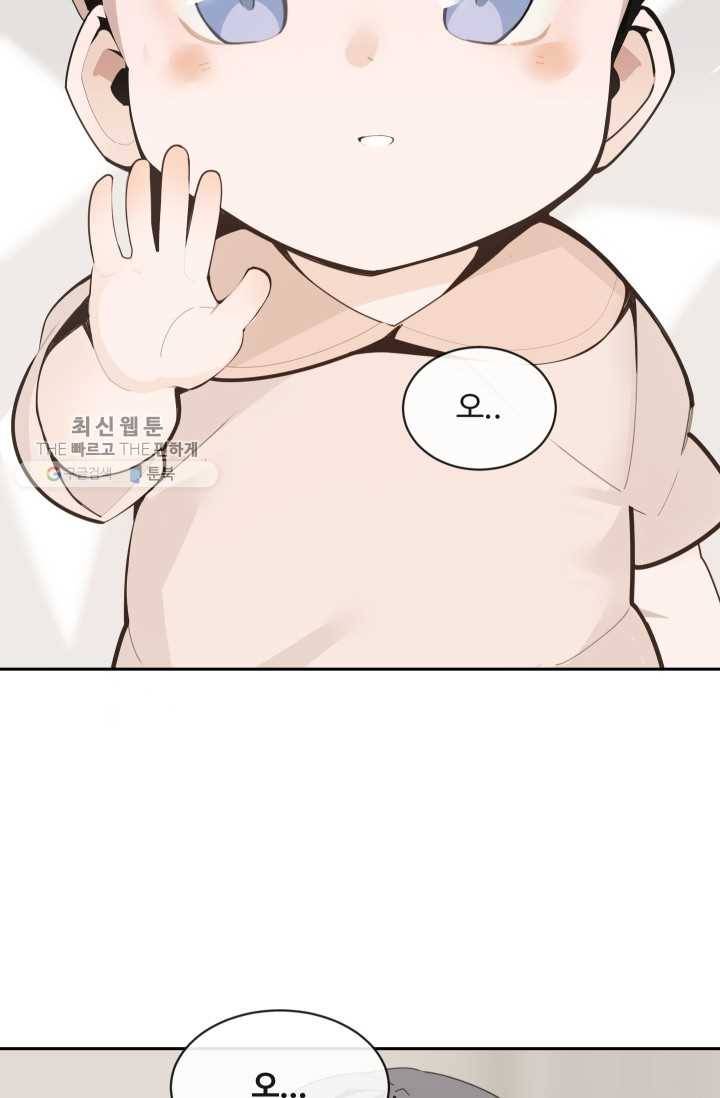 마검왕 255화 20