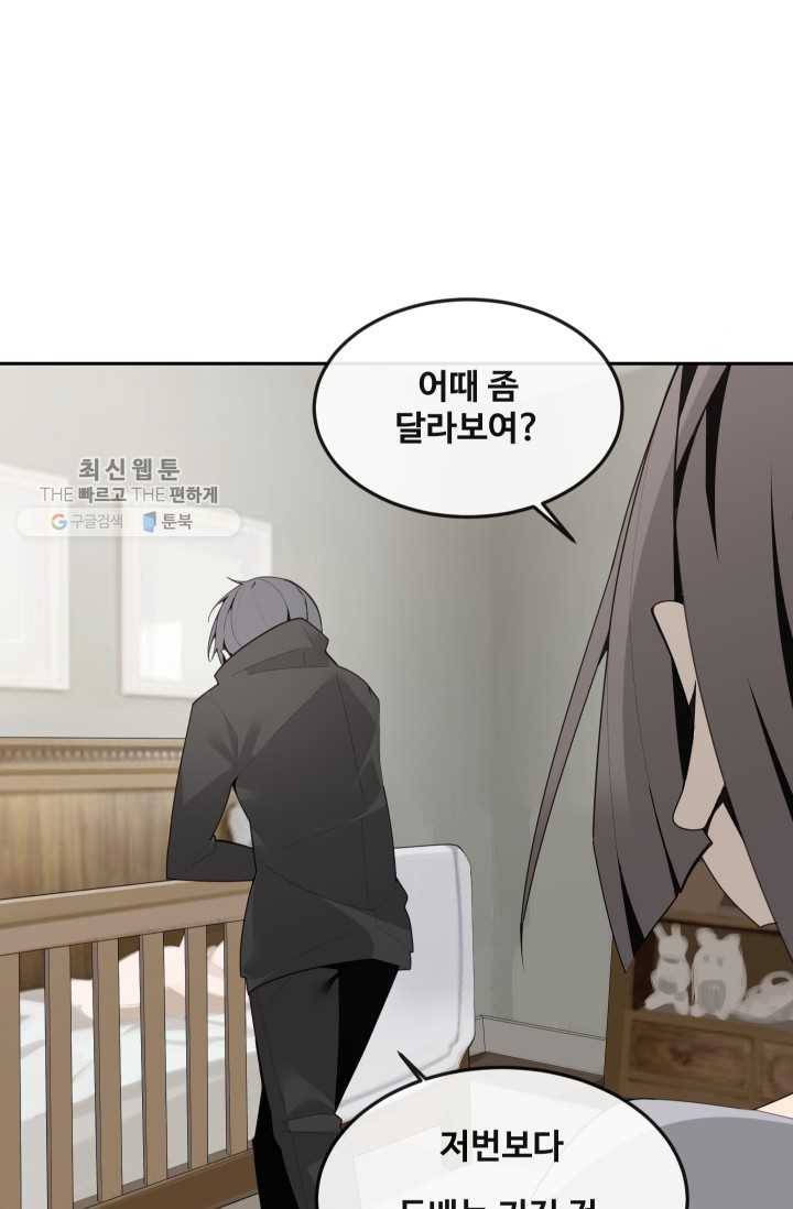 마검왕 255화 22