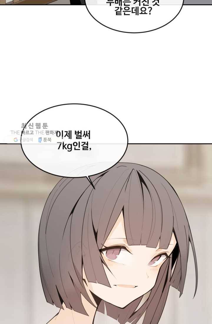 마검왕 255화 23