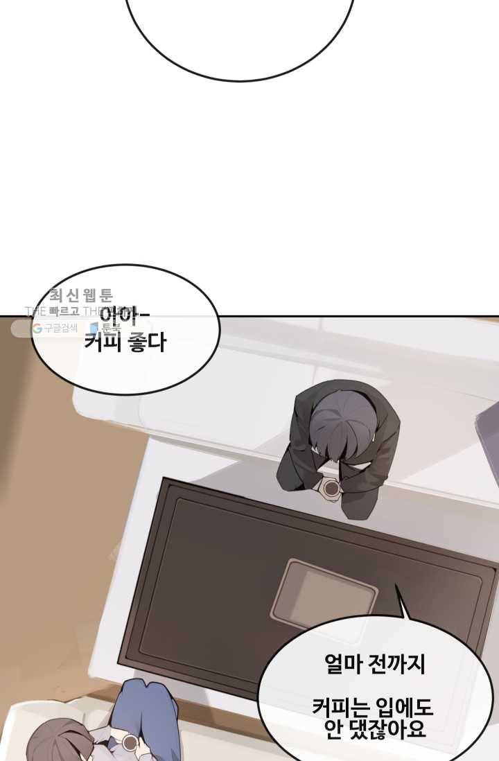 마검왕 255화 26