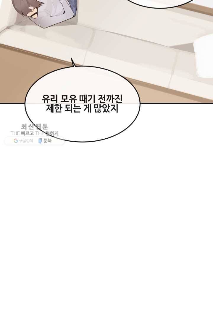 마검왕 255화 27