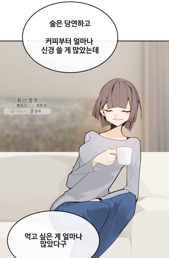 마검왕 255화 28