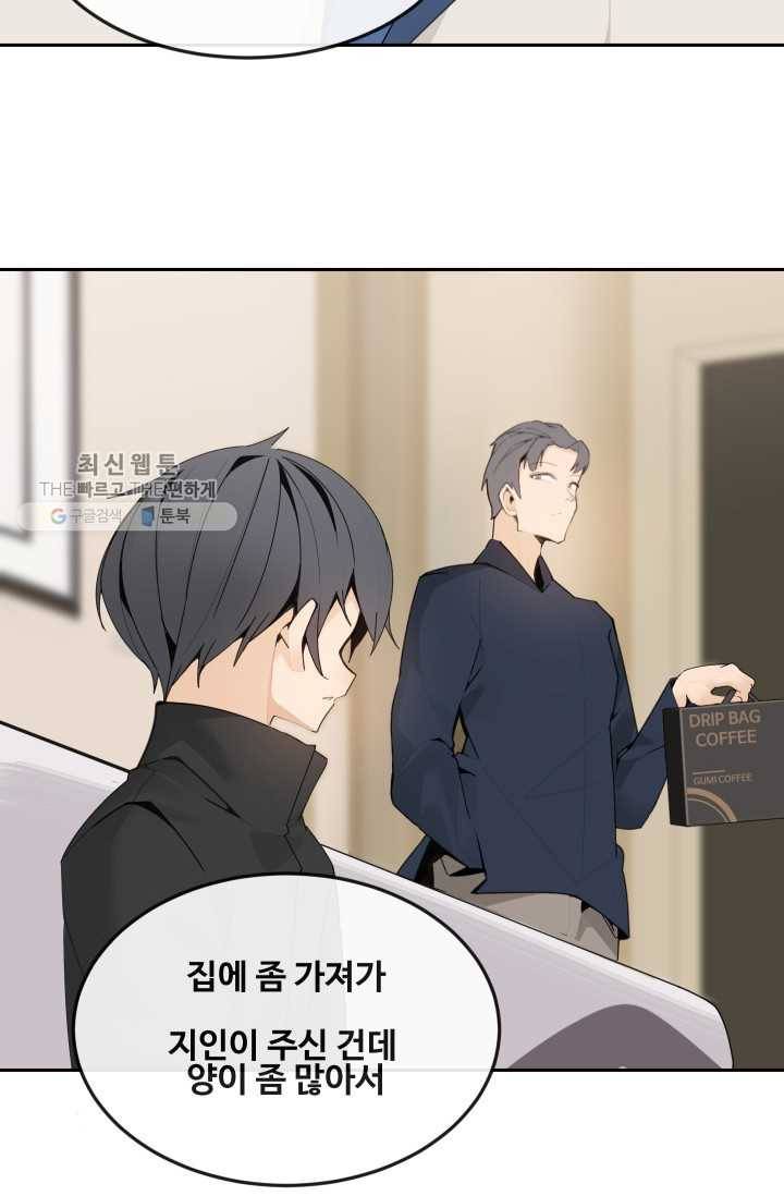 마검왕 255화 29