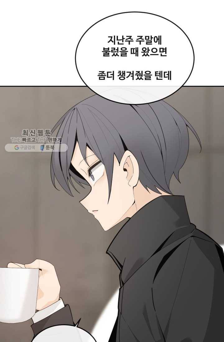마검왕 255화 30