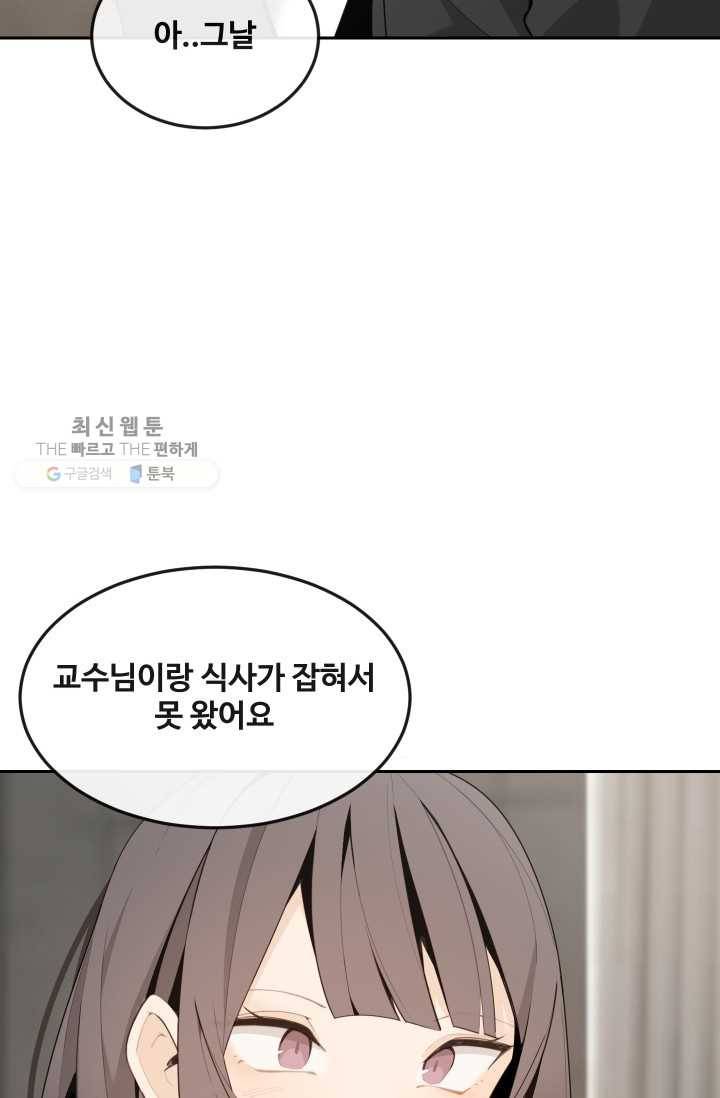 마검왕 255화 31