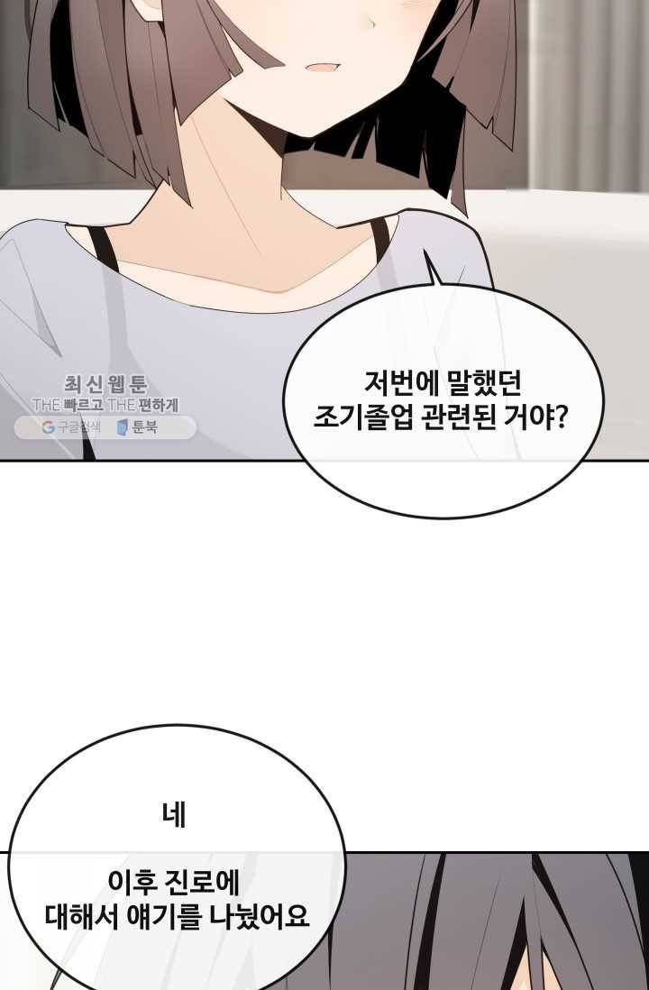 마검왕 255화 32