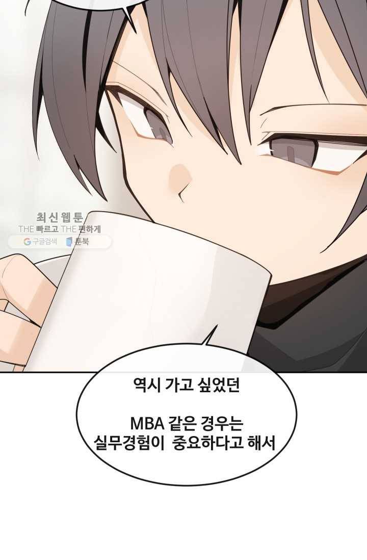 마검왕 255화 33