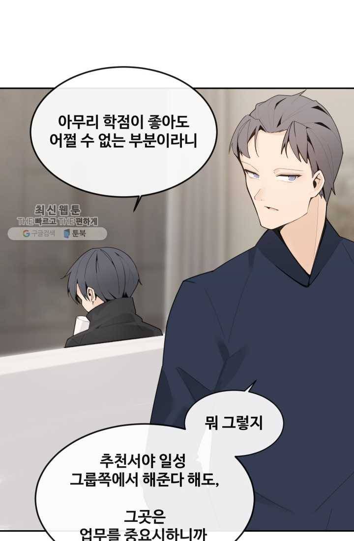 마검왕 255화 34