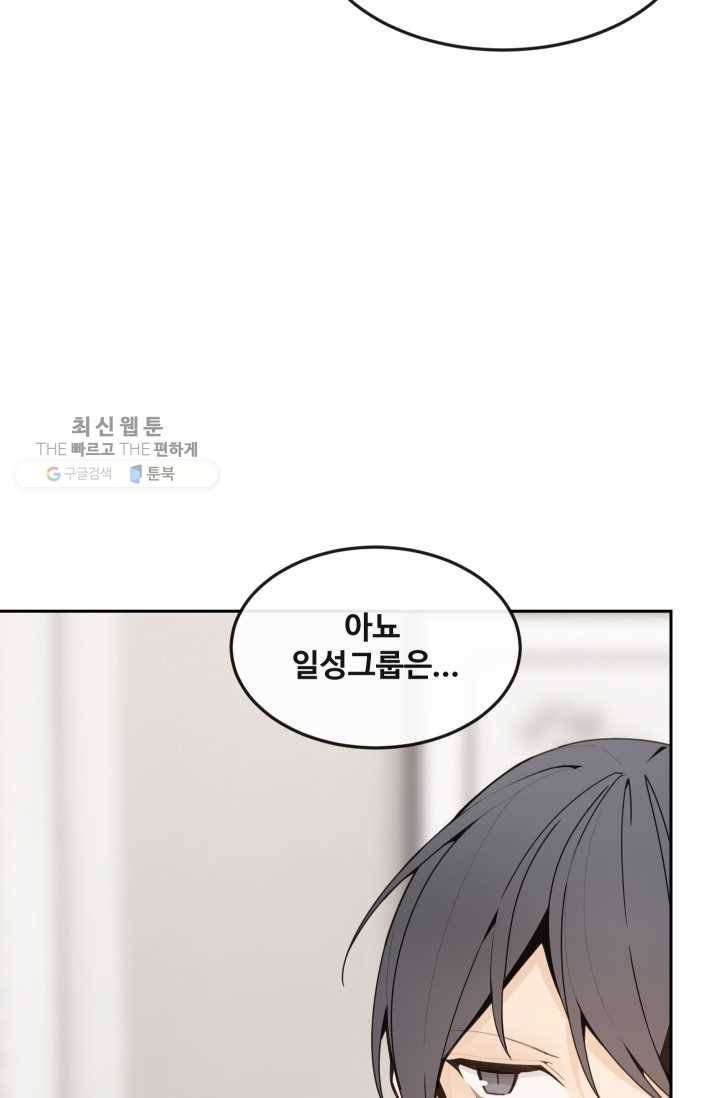 마검왕 255화 36