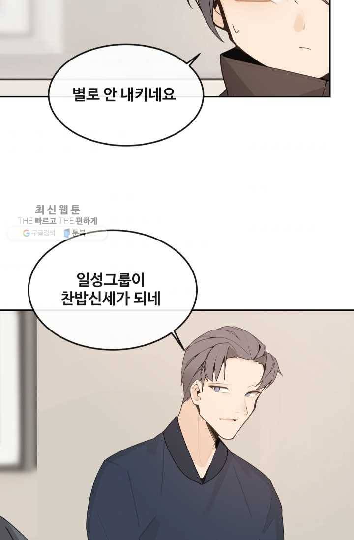 마검왕 255화 37