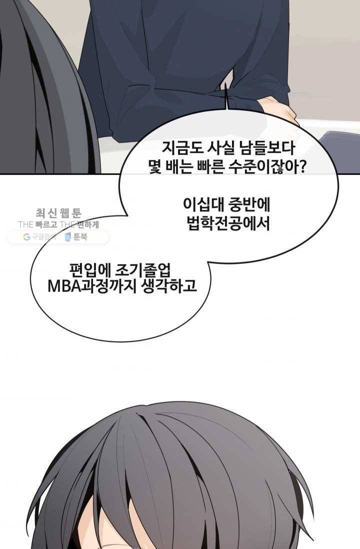 마검왕 255화 38