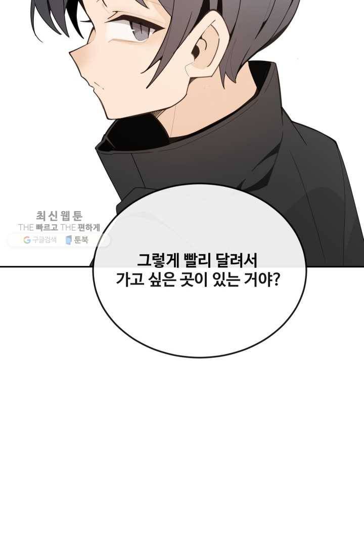 마검왕 255화 39