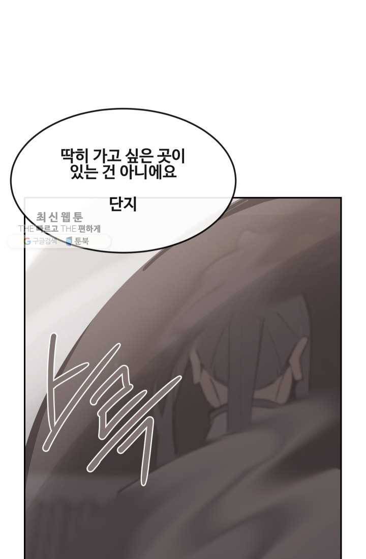 마검왕 255화 40