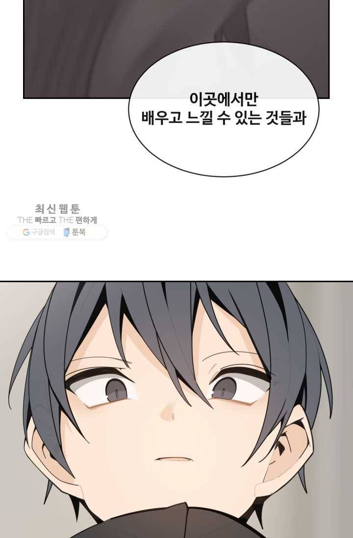 마검왕 255화 41