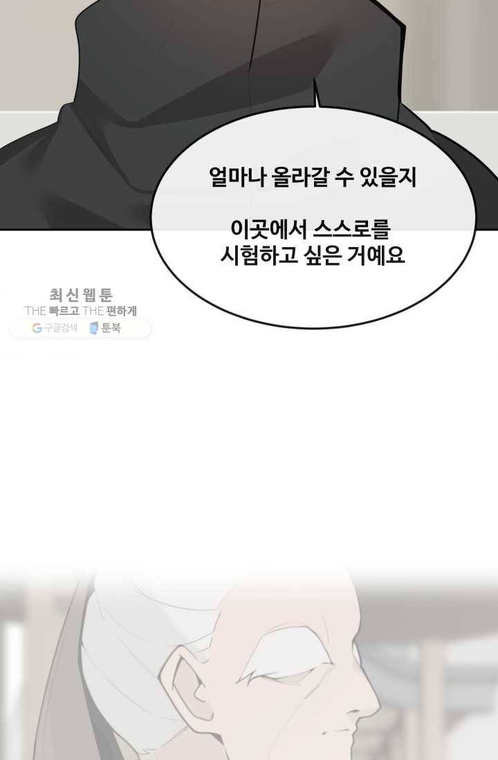 마검왕 255화 42