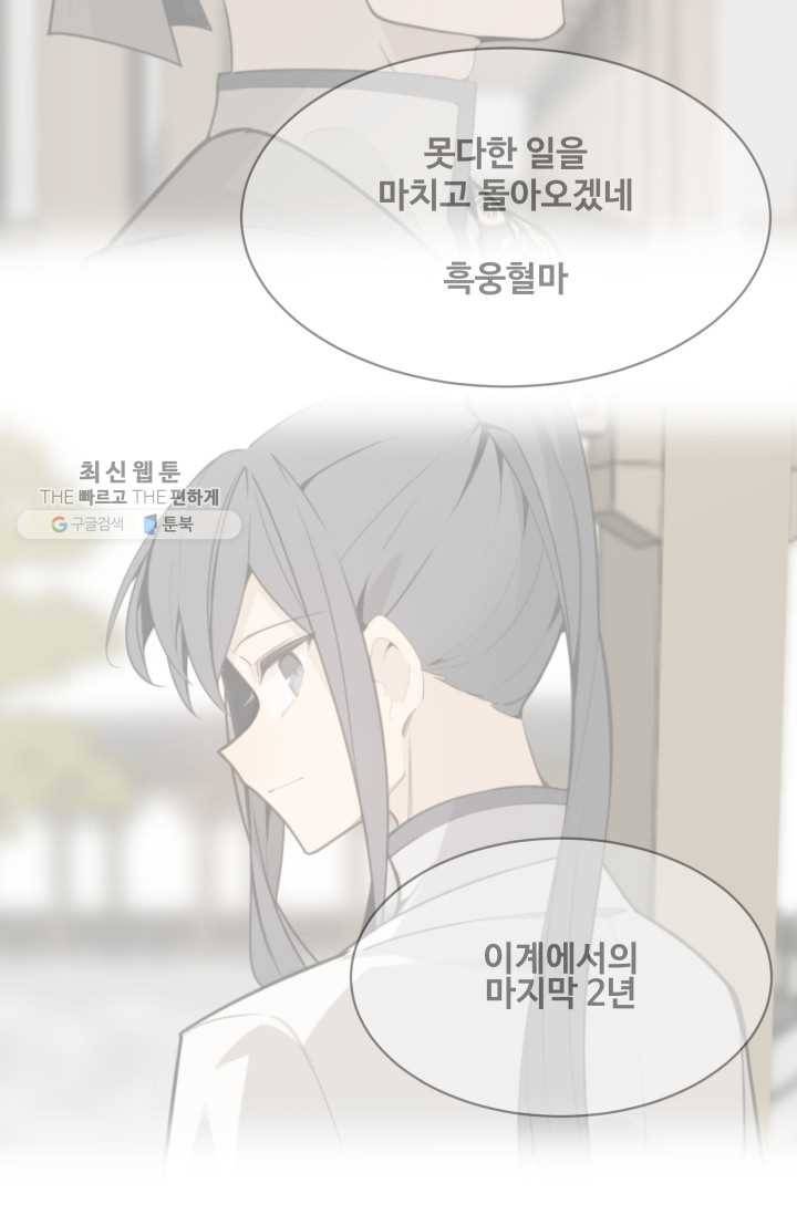 마검왕 255화 43