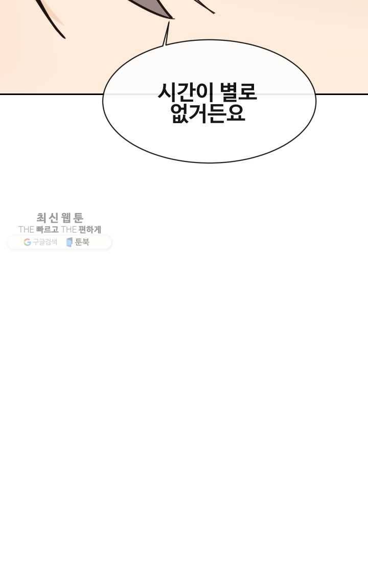 마검왕 255화 45
