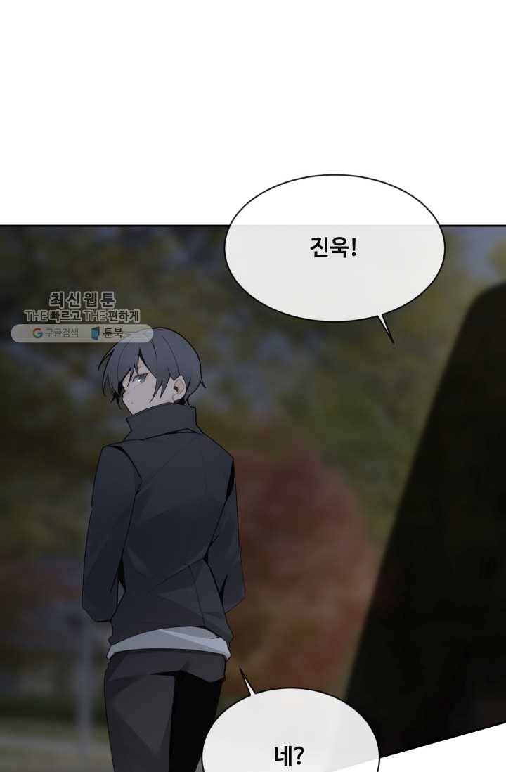 마검왕 255화 46