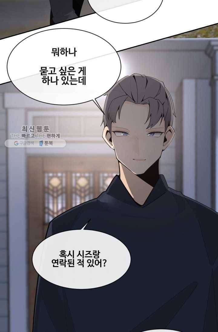마검왕 255화 47