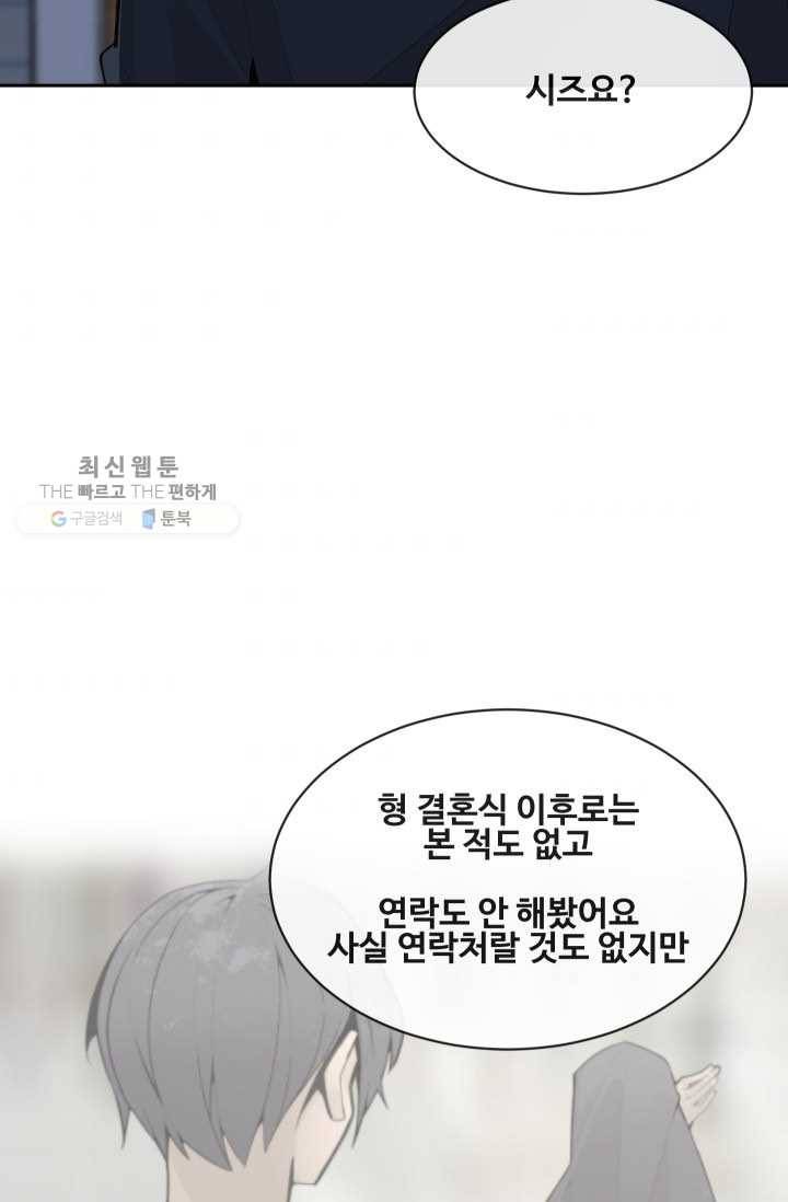 마검왕 255화 48
