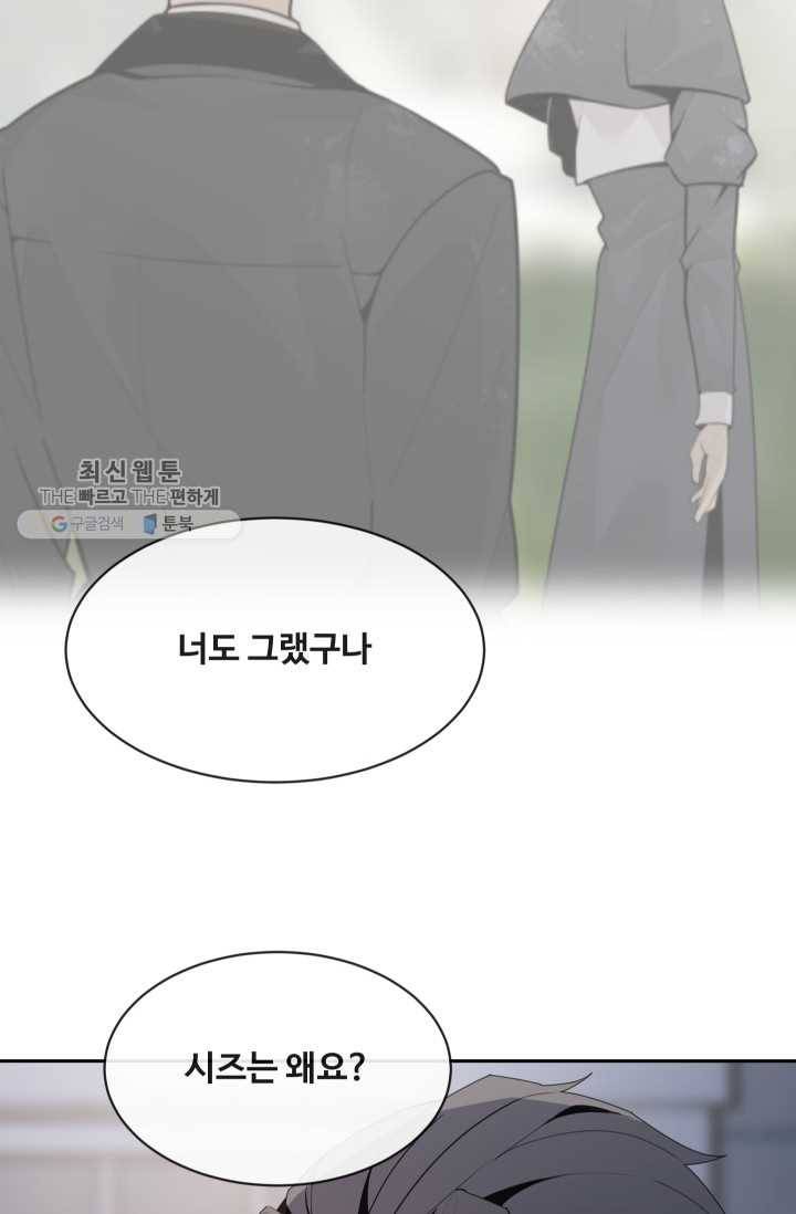 마검왕 255화 49