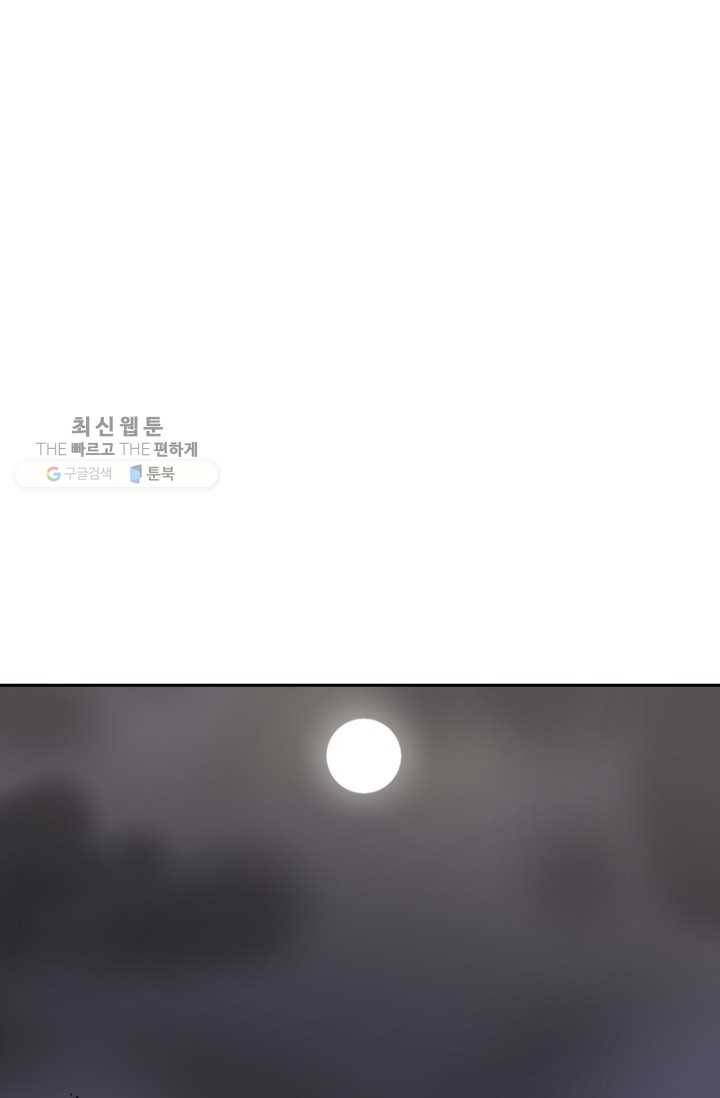 마검왕 255화 51